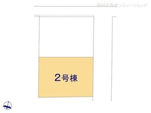 【神奈川県/茅ヶ崎市室田】茅ヶ崎市室田3丁目 新築一戸建て 図面と異なる場合は現況を優先