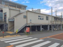 【神奈川県/藤沢市片瀬山】藤沢市片瀬山5丁目 新築一戸建て 周辺施設