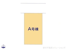 【東京都/西東京市北原町】西東京市北原町2丁目 新築一戸建て 