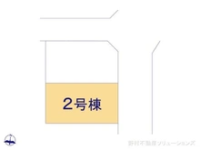 【東京都/西東京市南町】西東京市南町2丁目 新築一戸建て 