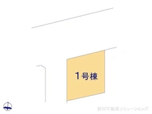 【東京都/西東京市芝久保町】西東京市芝久保町2丁目 新築一戸建て 図面と異なる場合は現況を優先