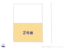 【東京都/西東京市緑町】西東京市緑町2丁目 新築一戸建て 図面と異なる場合は現況を優先