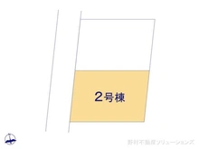 【東京都/西東京市芝久保町】西東京市芝久保町4丁目 新築一戸建て 図面と異なる場合は現況を優先