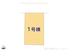 【東京都/西東京市保谷町】西東京市保谷町3丁目 新築一戸建て 図面と異なる場合は現況を優先