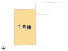 【東京都/三鷹市井口】三鷹市井口4丁目 新築一戸建て 図面と異なる場合は現況を優先