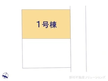 【東京都/練馬区立野町】練馬区立野町 新築一戸建て 図面と異なる場合は現況を優先