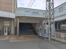 【東京都/練馬区関町南】練馬区関町南1丁目 新築一戸建て 周辺施設