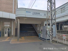 【東京都/練馬区上石神井】練馬区上石神井1丁目 新築一戸建て 周辺施設