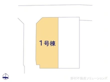【東京都/練馬区上石神井】練馬区上石神井1丁目 新築一戸建て 図面と異なる場合は現況を優先