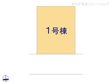 【東京都/西東京市保谷町】西東京市保谷町5丁目 新築一戸建て 図面と異なる場合は現況を優先