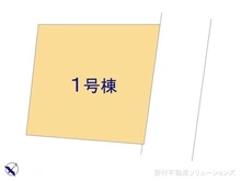 【東京都/調布市富士見町】調布市富士見町4丁目 新築一戸建て 