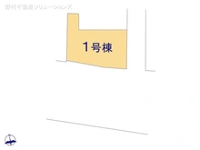 【東京都/調布市染地】調布市染地1丁目 新築一戸建て 図面と異なる場合は現況を優先