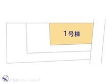 【東京都/調布市深大寺東町】調布市深大寺東町1丁目 新築一戸建て 図面と異なる場合は現況を優先