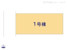 【東京都/調布市深大寺元町】調布市深大寺元町4丁目 新築一戸建て 図面と異なる場合は現況を優先