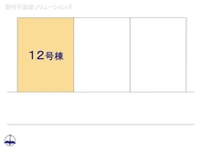 【東京都/稲城市東長沼】稲城市東長沼 新築一戸建て 図面と異なる場合は現況を優先