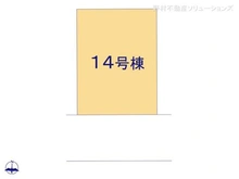 【東京都/稲城市東長沼】稲城市東長沼 新築一戸建て 図面と異なる場合は現況を優先
