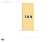 【東京都/調布市深大寺東町】調布市深大寺東町7丁目 新築一戸建て 図面と異なる場合は現況を優先
