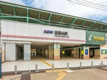 【東京都/稲城市坂浜】稲城市坂浜 新築一戸建て 周辺施設