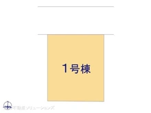 【東京都/稲城市百村】稲城市百村 新築一戸建て 図面と異なる場合は現況を優先