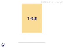 【東京都/調布市柴崎】調布市柴崎1丁目 新築一戸建て 図面と異なる場合は現況を優先