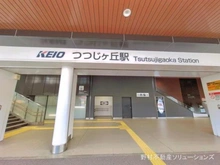 【東京都/調布市西つつじケ丘】調布市西つつじケ丘4丁目 新築一戸建て 周辺施設