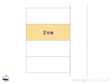 【神奈川県/川崎市多摩区南生田】川崎市多摩区南生田3丁目 新築一戸建て 図面と異なる場合は現況を優先