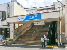 【神奈川県/川崎市多摩区三田】川崎市多摩区三田3丁目 新築一戸建て 周辺施設