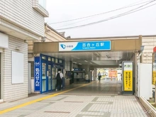 【神奈川県/川崎市麻生区万福寺】川崎市麻生区万福寺2丁目 新築一戸建て 周辺施設