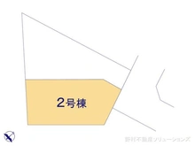【東京都/稲城市平尾】稲城市平尾2丁目 新築一戸建て 