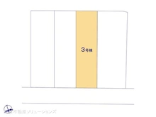 【神奈川県/横浜市港北区下田町】横浜市港北区下田町3丁目 新築一戸建て 図面と異なる場合は現況を優先