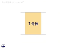 【神奈川県/横浜市港北区新吉田東】横浜市港北区新吉田東6丁目 新築一戸建て 図面と異なる場合は現況を優先