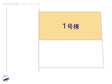 【神奈川県/横浜市港北区樽町】横浜市港北区樽町3丁目 新築一戸建て 