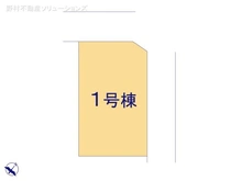 【神奈川県/横浜市港北区高田西】横浜市港北区高田西4丁目 新築一戸建て 