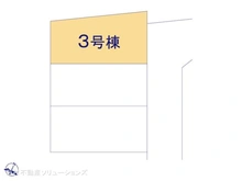 【神奈川県/横浜市港北区篠原北】横浜市港北区篠原北1丁目 新築一戸建て 