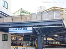 【神奈川県/横浜市金沢区平潟町】横浜市金沢区平潟町 新築一戸建て 周辺施設