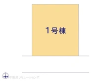 【神奈川県/横浜市金沢区東朝比奈】横浜市金沢区東朝比奈2丁目 新築一戸建て 図面と異なる場合は現況を優先