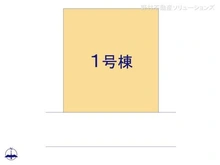 【神奈川県/横浜市金沢区東朝比奈】横浜市金沢区東朝比奈1丁目 新築一戸建て 図面と異なる場合は現況を優先