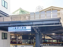 【神奈川県/横浜市金沢区六浦】横浜市金沢区六浦1丁目 新築一戸建て 周辺施設