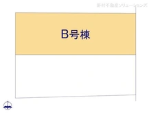 【神奈川県/鎌倉市玉縄】鎌倉市玉縄2丁目 新築一戸建て 