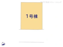 【神奈川県/横浜市港南区日野中央】横浜市港南区日野中央2丁目 新築一戸建て 図面と異なる場合は現況を優先