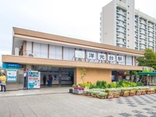 【神奈川県/横浜市磯子区洋光台】横浜市磯子区洋光台1丁目 新築一戸建て 周辺施設
