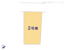 【神奈川県/横浜市栄区鍛冶ケ谷】横浜市栄区鍛冶ケ谷1丁目 新築一戸建て 図面と異なる場合は現況を優先