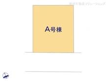 【神奈川県/横浜市都筑区川和町】横浜市都筑区川和町 新築一戸建て 図面と異なる場合は現況を優先