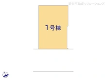 【神奈川県/川崎市宮前区白幡台】川崎市宮前区白幡台1丁目 新築一戸建て 図面と異なる場合は現況を優先