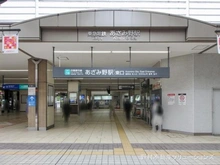 【神奈川県/横浜市青葉区大場町】横浜市青葉区大場町 新築一戸建て 周辺施設