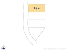 【神奈川県/横浜市青葉区大場町】横浜市青葉区大場町 新築一戸建て 図面と異なる場合は現況を優先
