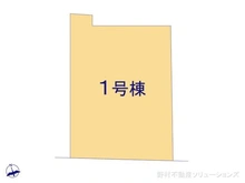 【神奈川県/横浜市青葉区荏田西】横浜市青葉区荏田西2丁目 新築一戸建て 図面と異なる場合は現況を優先