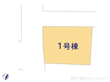 【神奈川県/川崎市宮前区西野川】川崎市宮前区西野川1丁目 新築一戸建て 図面と異なる場合は現況を優先