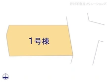 【神奈川県/川崎市宮前区馬絹】川崎市宮前区馬絹4丁目 新築一戸建て 図面と異なる場合は現況を優先