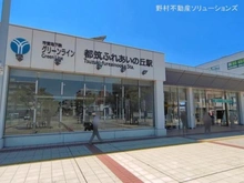 【神奈川県/横浜市都筑区池辺町】横浜市都筑区池辺町 新築一戸建て 周辺施設